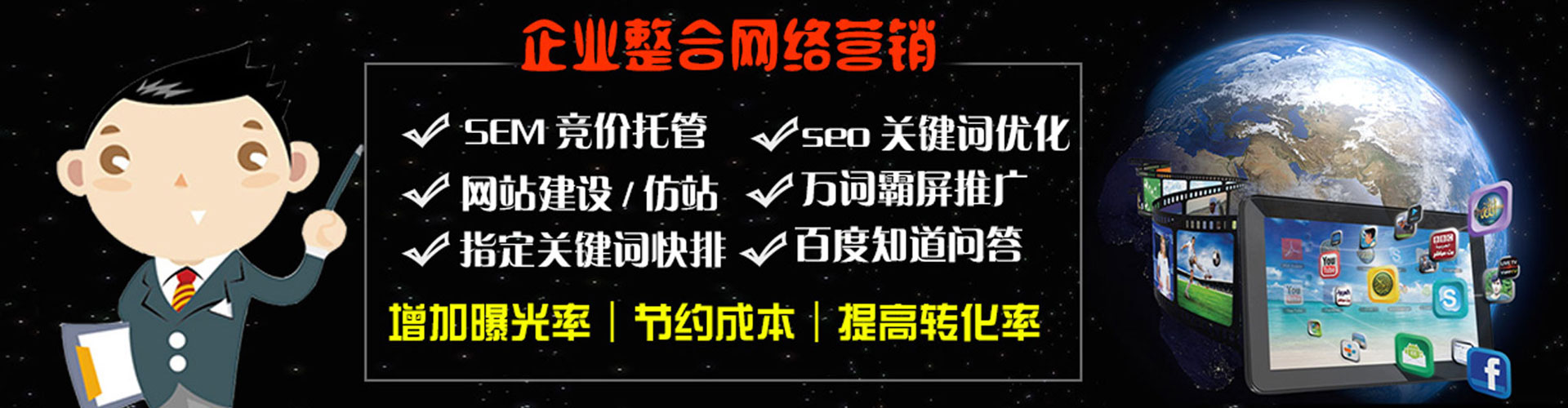 康保sem广告
